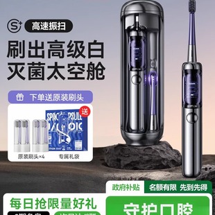 JIMOK锦美客电动牙刷男软毛太空舱灭菌牙刷礼盒装情侣款生日礼物