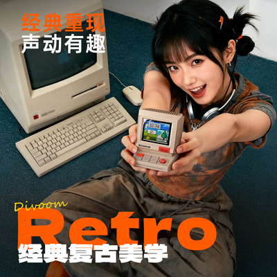 【新品】复古桌搭分体式蓝牙音箱