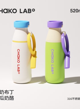 和序保温杯牛奶瓶杯女生高颜值大容量水杯便携双饮杯咖啡杯牛奶瓶