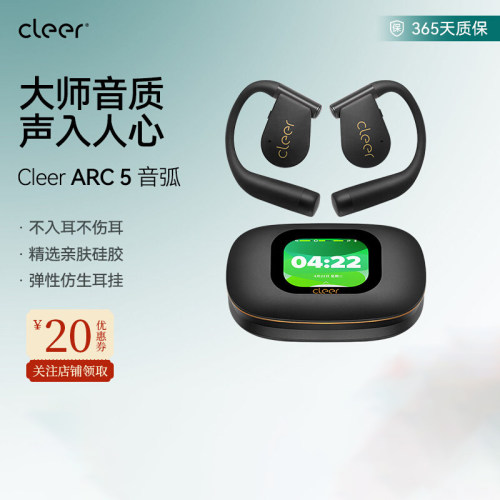 Cleer蓝牙耳机AI智能降噪便携式