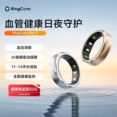 RingConnGen3AI智能戒指血氧