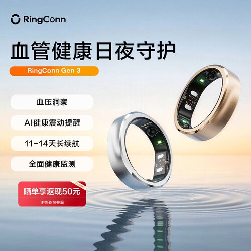 RingConnGen3AI智能戒指血氧