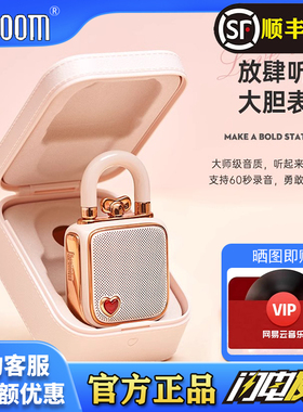 Divoom点音同心锁可录音响高颜值告白生日礼物送女友迷你蓝牙音箱