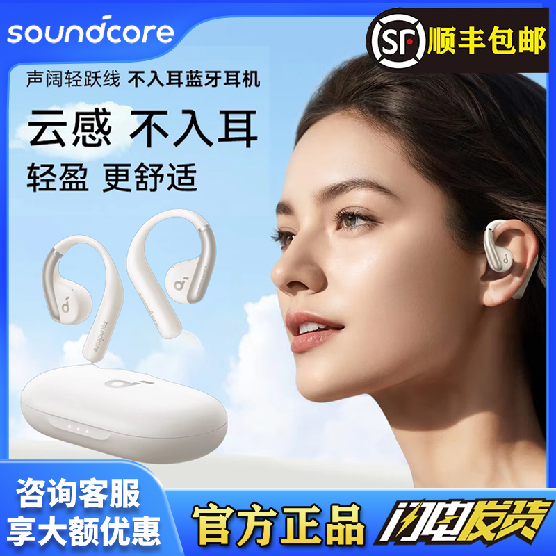 声阔轻跃线开放式骑行蓝牙耳机