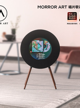 MORROR ART R1唱片歌词音箱黑胶悬浮字幕蓝牙落地音响网易云联名