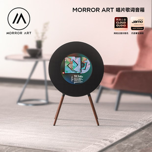 MORROR R1唱片歌词音箱黑胶悬浮字幕蓝牙落地音响网易云联名 ART