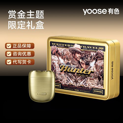 有色赏金猎人2.0合金电动剃须刀