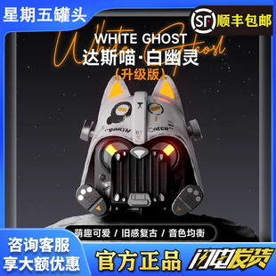 星期五罐头达斯喵蓝牙音响招财猫发光RGB灯桌面潮玩重低音音箱