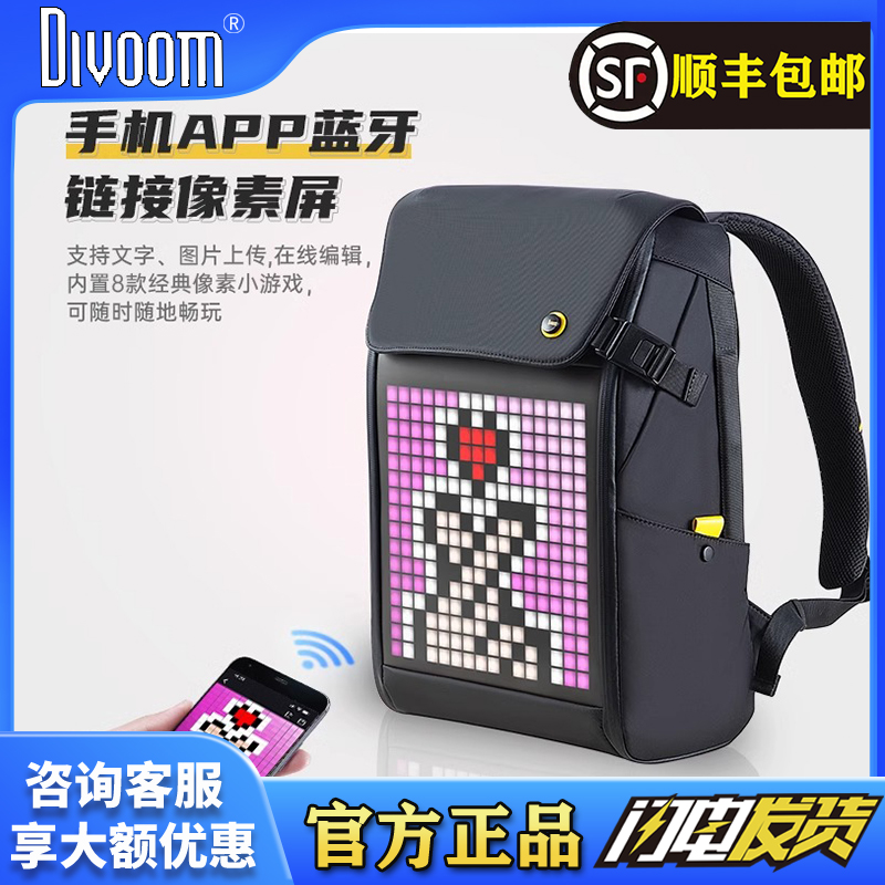 Divoom点音休闲男女双肩包街头潮