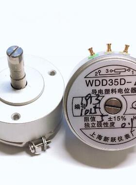 上海新跃精密电位器导电塑料角位移传感器WDD35D-4 5K 2K线性0.1%