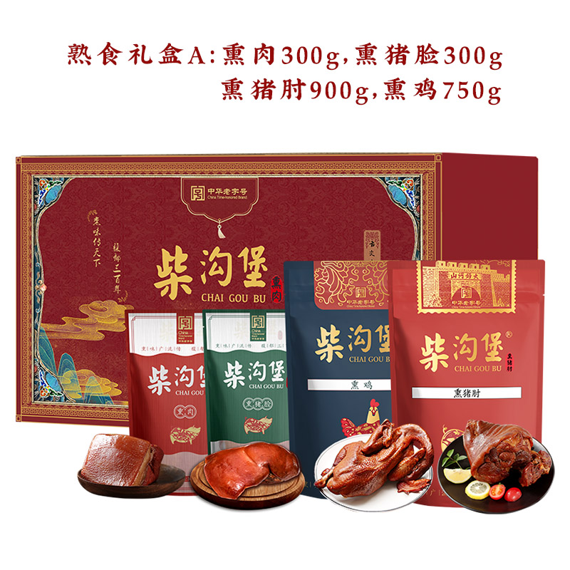 熏鸡肘子猪脸熏肉礼盒2250g