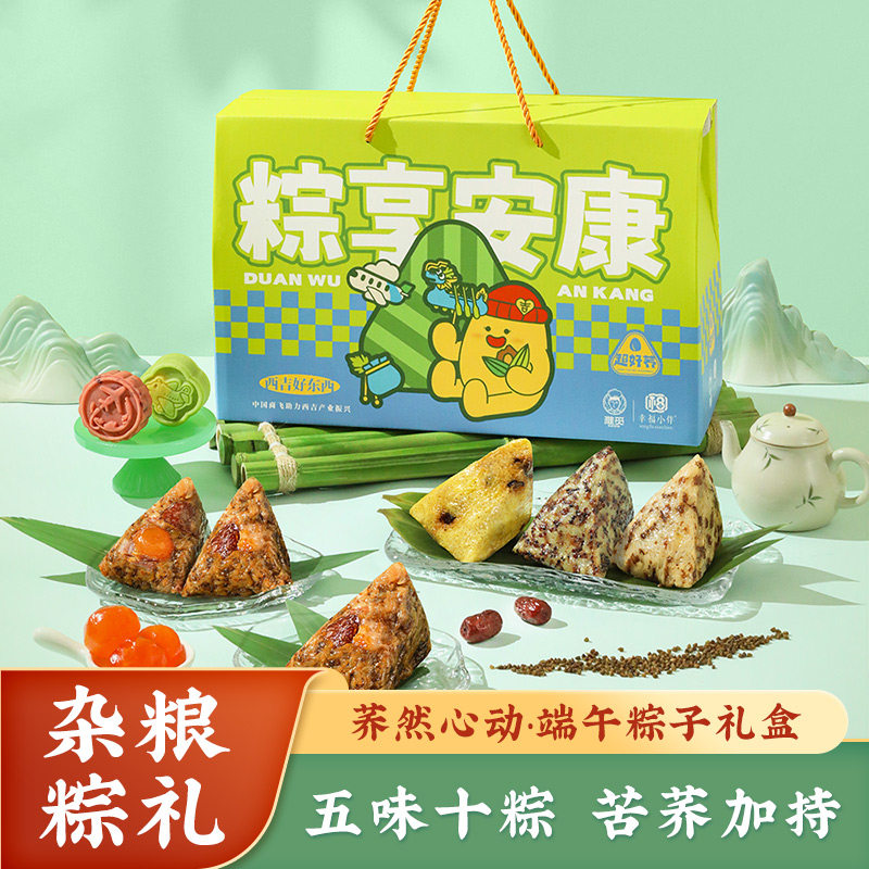 雅觅苦荞杂粮端午粽子礼盒营养早餐代餐点心企业团购员工福利