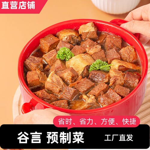 加热即食牛套皮500g*2袋谷言速食