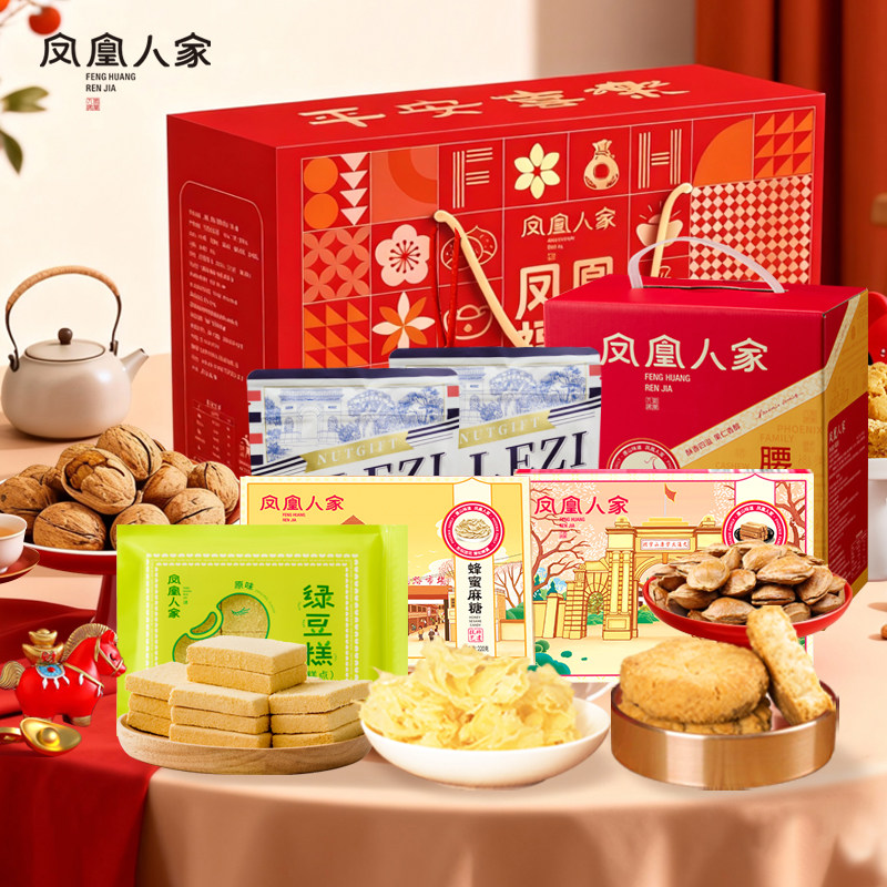凤凰人家唐味臻藏六鲜盒唐山特产大礼包礼盒花生酥糖蜂蜜麻糖板栗