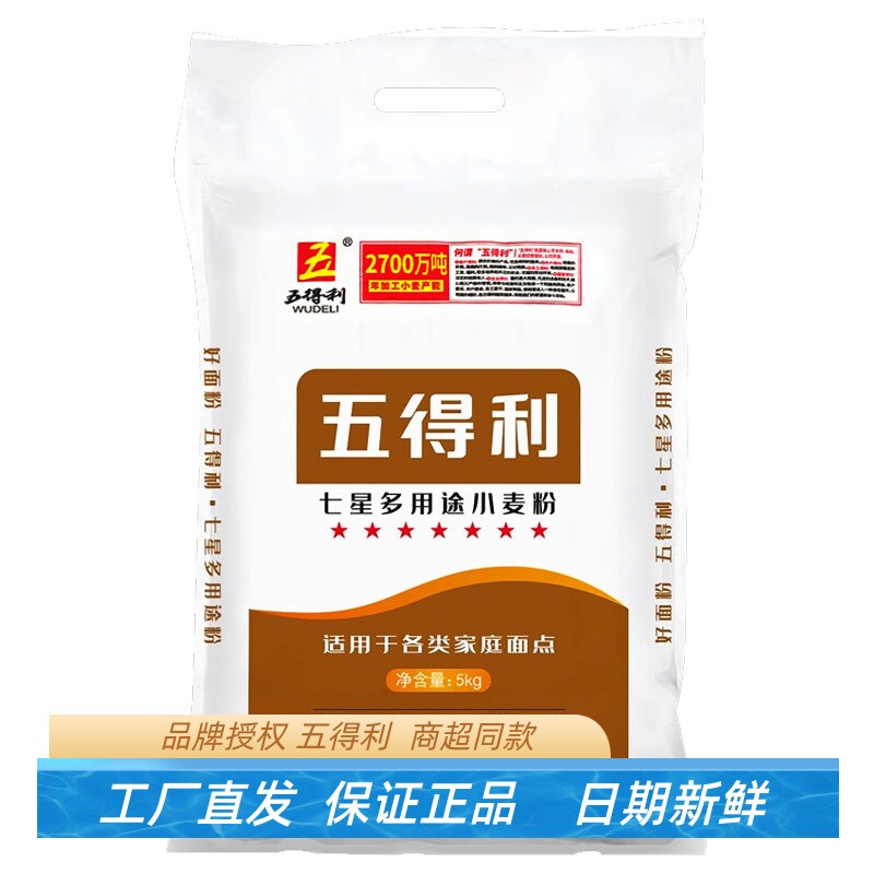 五得利七星多用途10斤家用小麦粉图片