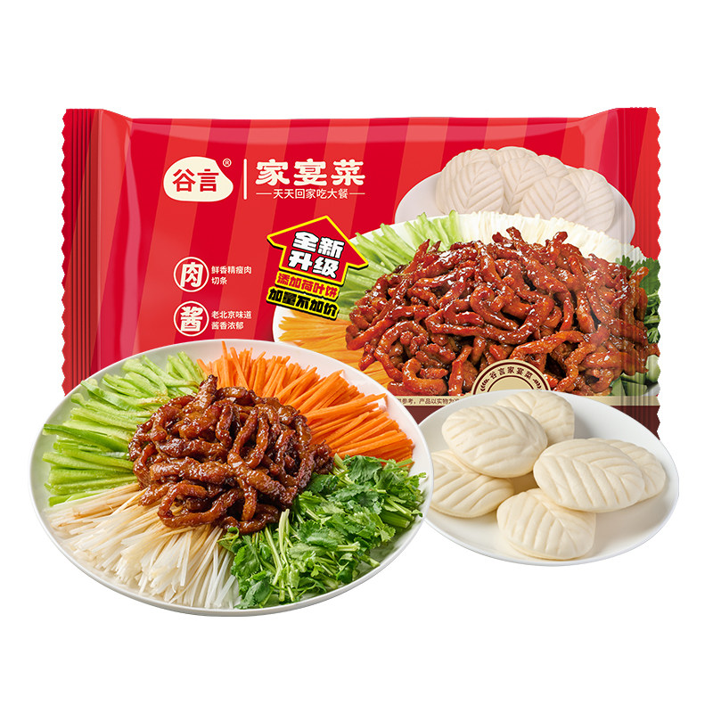 谷言 京酱肉丝370g*4袋 家宴菜方便菜冷冻速食快手菜 好吃,水产肉类/新鲜蔬果/熟食,包装猪肉类预制菜,淘宝优惠券,粉丝福利购,淘宝优惠卷