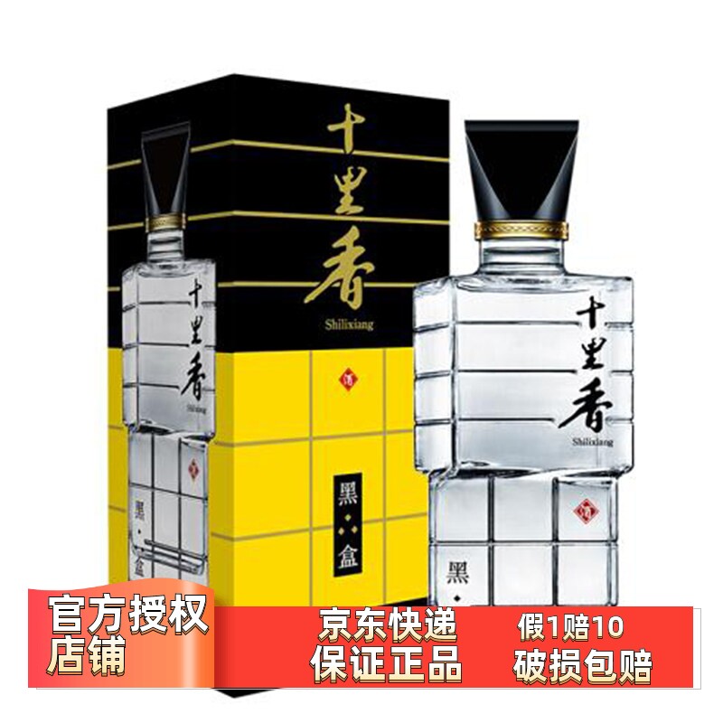 十里香浓香型白酒40度新河北沧州