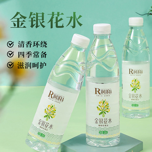 润浪金银花水整箱520ml*20瓶