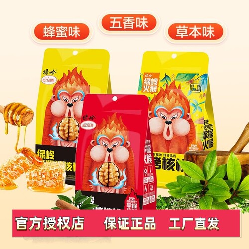 绿岭烤核桃108g/3袋河北邢台