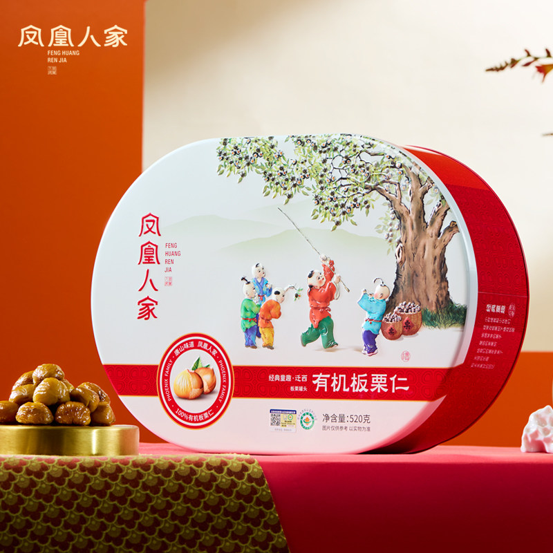 凤凰人家唐山板栗童趣礼盒520g