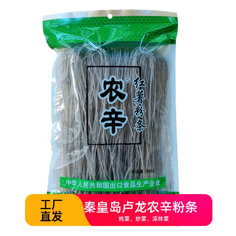 农辛红薯粉条500g*3袋卢龙