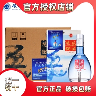 低度白酒整箱 4瓶浓香型酒水粮食 一品蓝柔36度450ml 板城烧锅酒