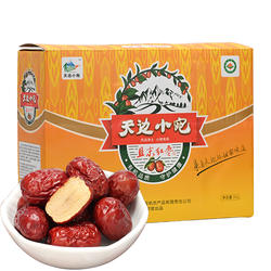 天边小宛新疆且末有机灰枣特级礼盒100g*20袋装蜜饯泡茶煲汤红枣