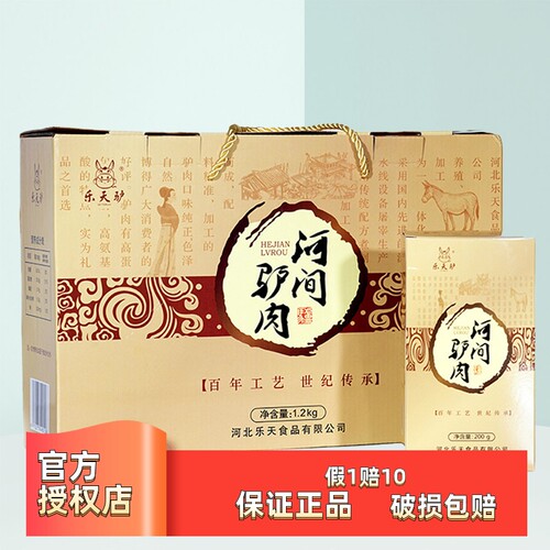 乐天驴河间卤香驴肉1200克