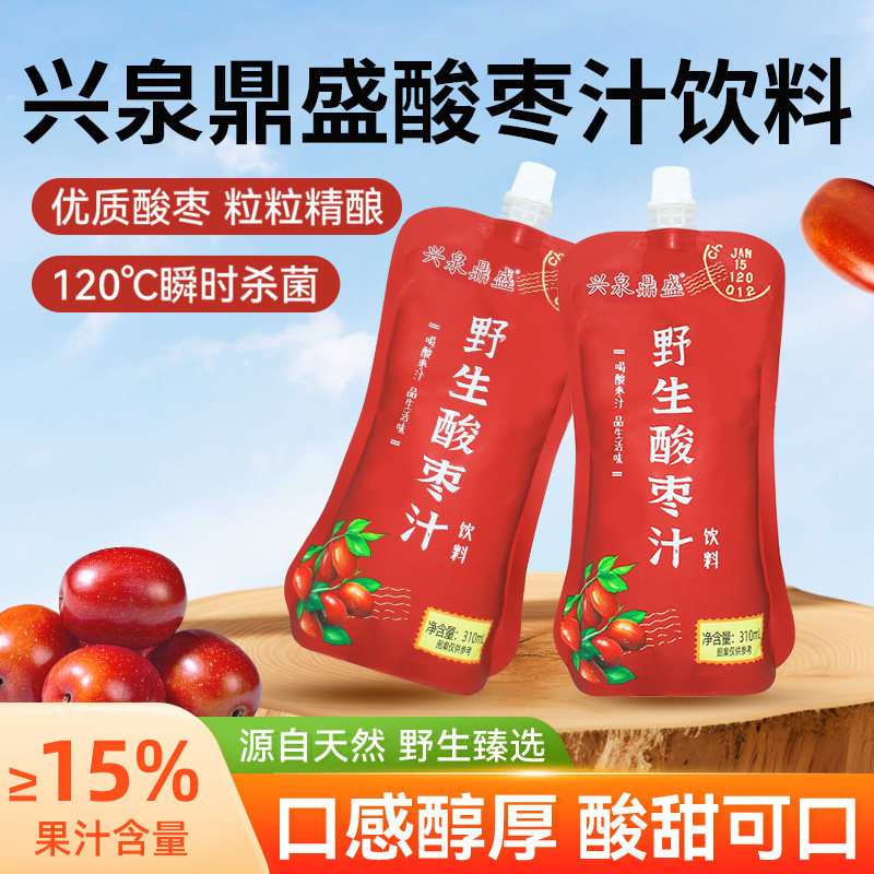 兴泉鼎盛 野生酸枣汁饮料310ml*5袋酸甜可口果汁饮料河北邢台