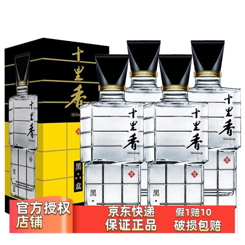 十里香黑盒500ml*4瓶52度高度酒