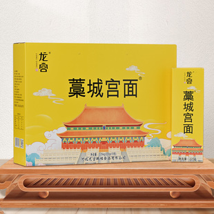 龙宫 藁城宫面2.25kg黄礼盒装挂面龙须面空心面特产面条节日送礼