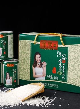 隆泉 有机大米礼盒3.6kg新大米稻米五谷软香河北承德特产