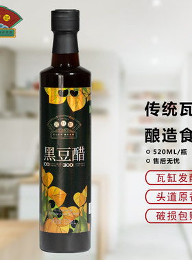 良材记黑豆醋520ml瓶装