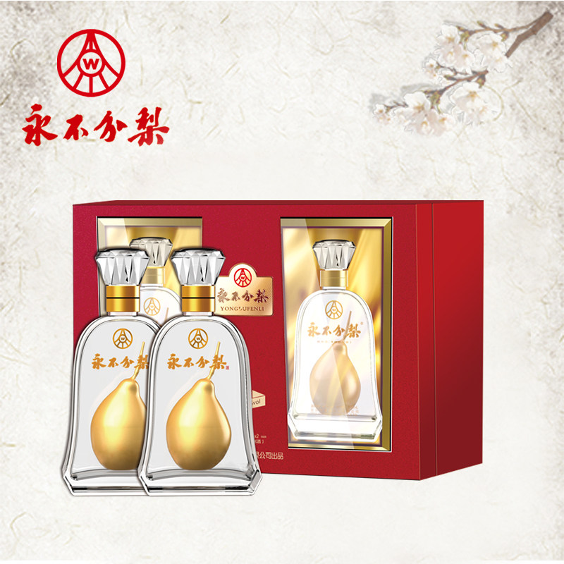 40°永不分梨360ml*2 虹型礼盒白酒永不分离礼盒装