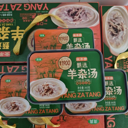 全羊李 清真孟村全羊汤1440g加热即食羊脸羊肝羊肺羊肚杂碎
