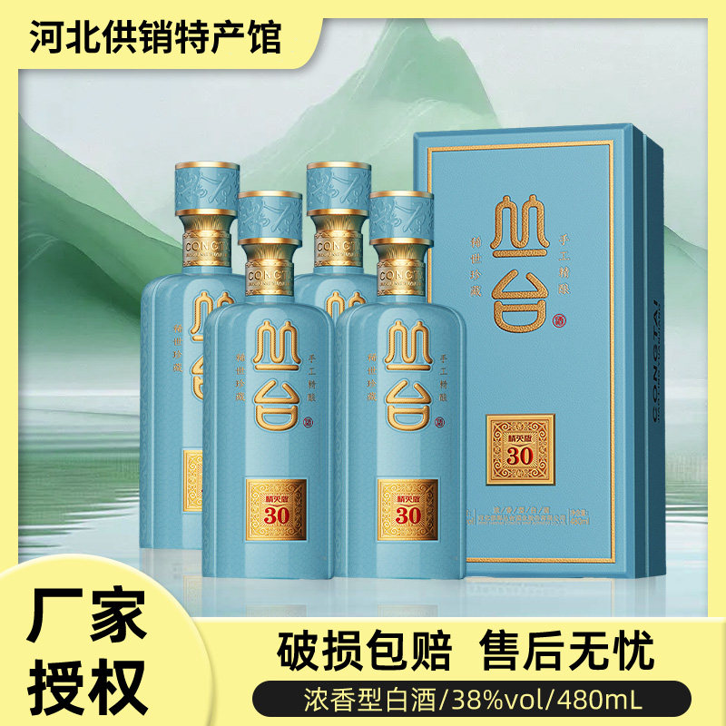 丛台酒38度窖龄原浆30浓香型白酒480ml*4瓶礼盒礼品