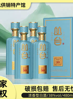 丛台酒38度窖龄原浆30浓香型白酒480ml*4瓶礼盒礼品