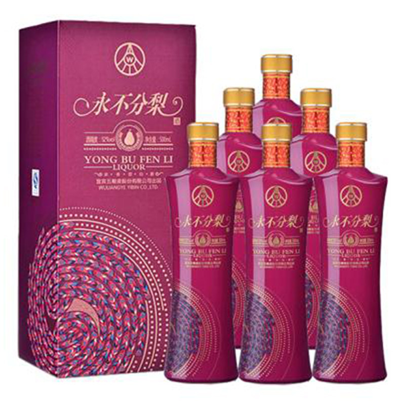 永不分梨52度彩盒500ml*6瓶浓香型白酒聚会婚宴小酌团购节日送礼