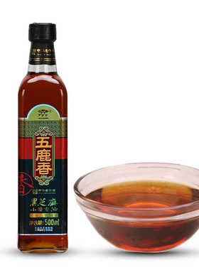 五鹿香 黑芝麻香油500ml*2瓶装邯郸大名香油水代法