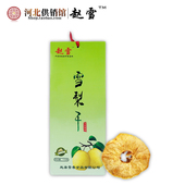 蜜饯泡茶泡水 雪花梨即食水果干 石家庄特产 雪梨干115g盒装 赵雪