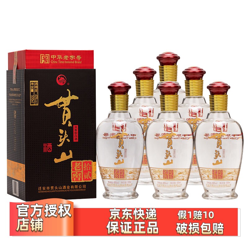 贯头山 40度老窖12酒水整箱500ml*6瓶 浓香型白酒唐山特产包邮