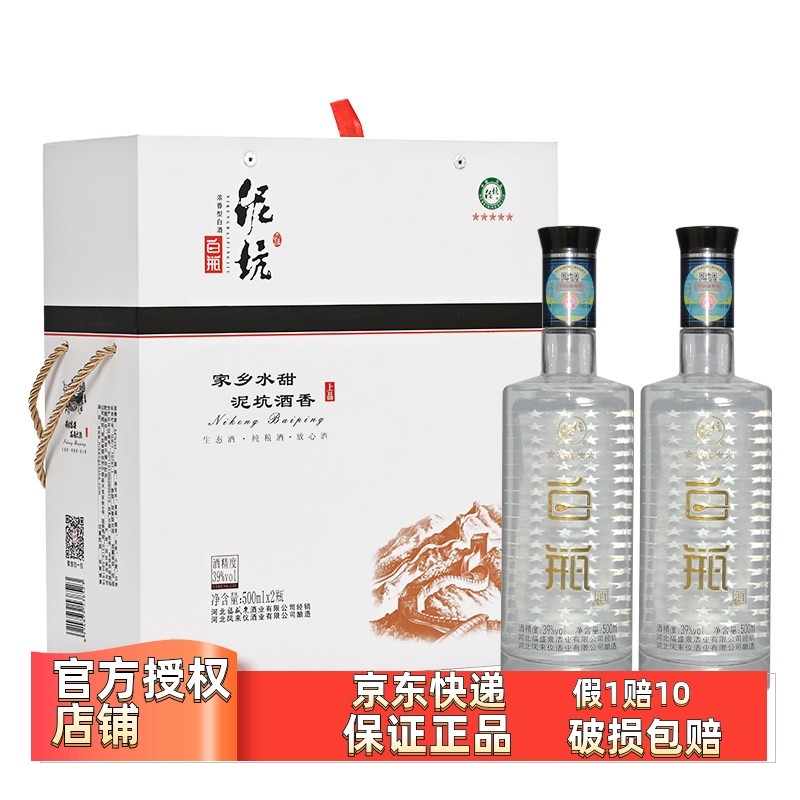 泥坑五星白瓶39度500ml*2瓶礼盒装礼品酒浓香型白酒粮食酒