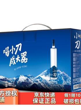 小刀酒 38度42度52度蓝刀系列500ml*6瓶礼盒装白酒 粮食酒