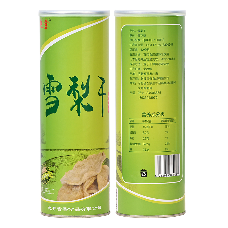 赵雪 雪梨干120g罐装 赵州雪花梨即食水果干蜜饯泡茶泡水石家庄特