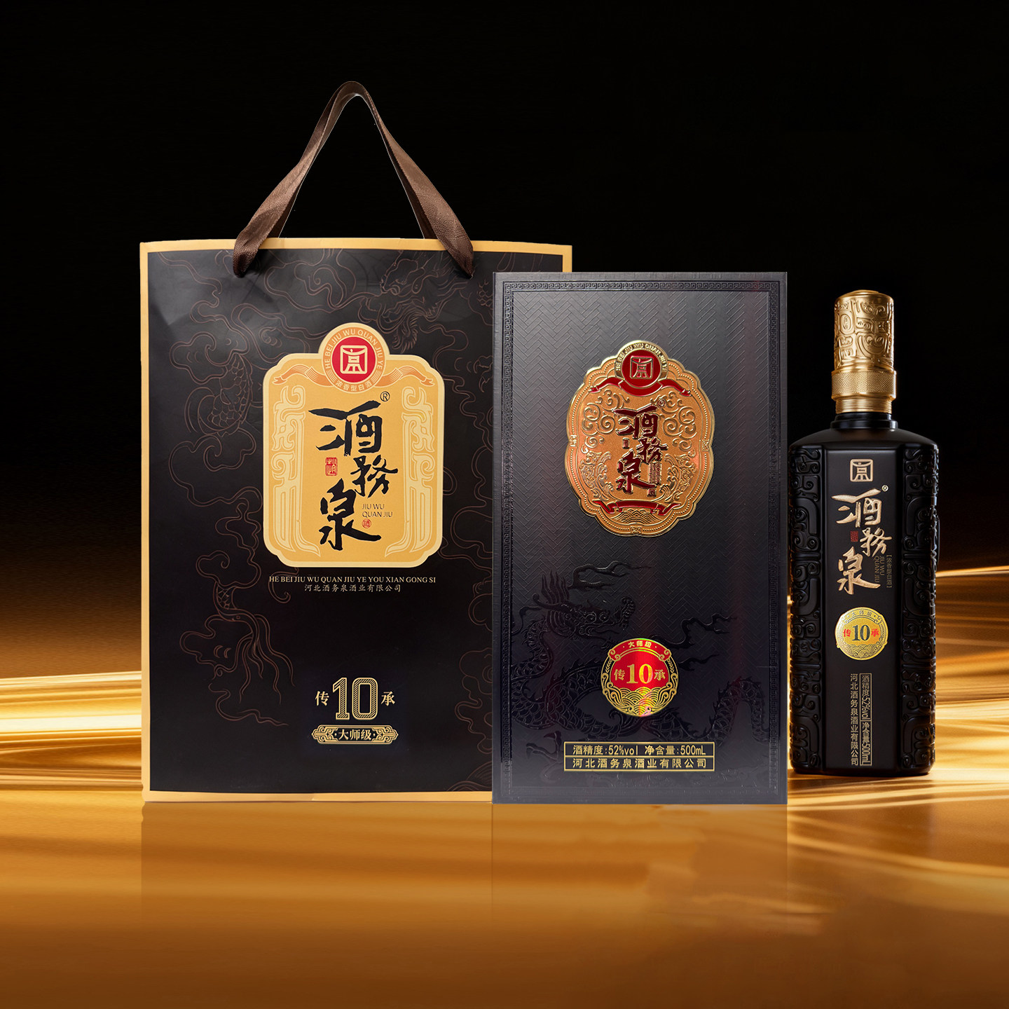 酒务泉 52度传承10浓香型白酒500mL*2瓶/4瓶整箱粮食酒 邯郸特产