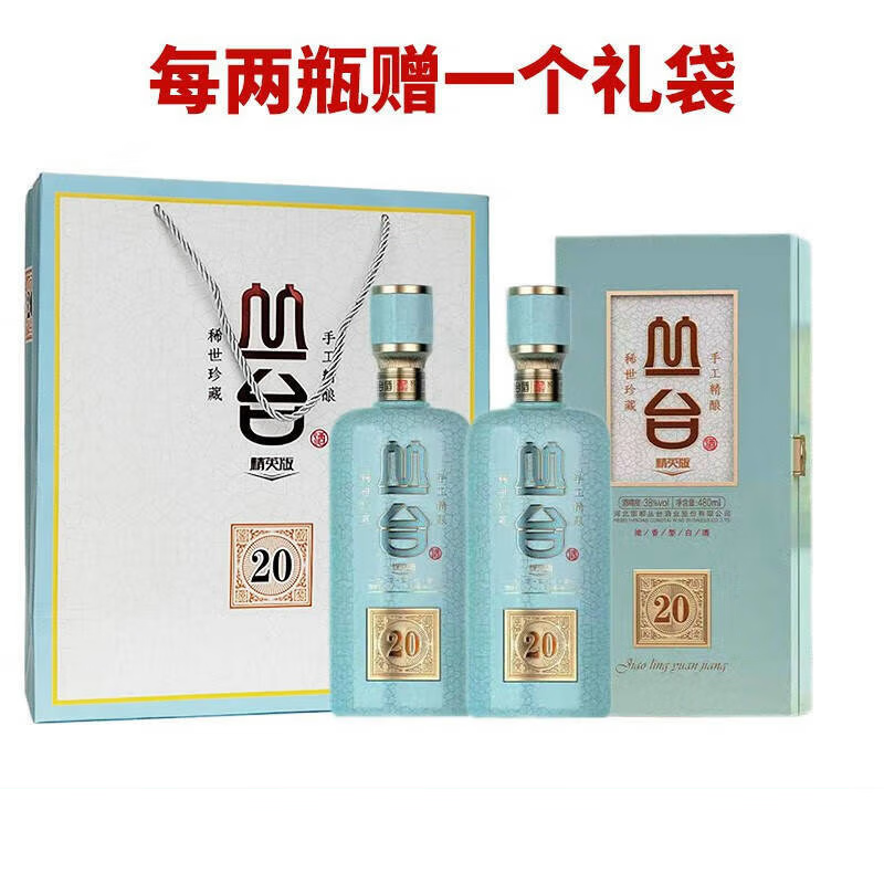 丛台 窖龄原浆（20）精英版酒38度低度白酒480ml