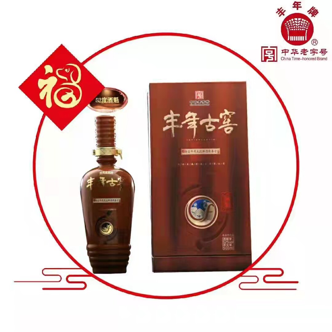 丰年 古窖酒魁52度玉田老酒500ml*6瓶整箱浓香型白酒中华老字号