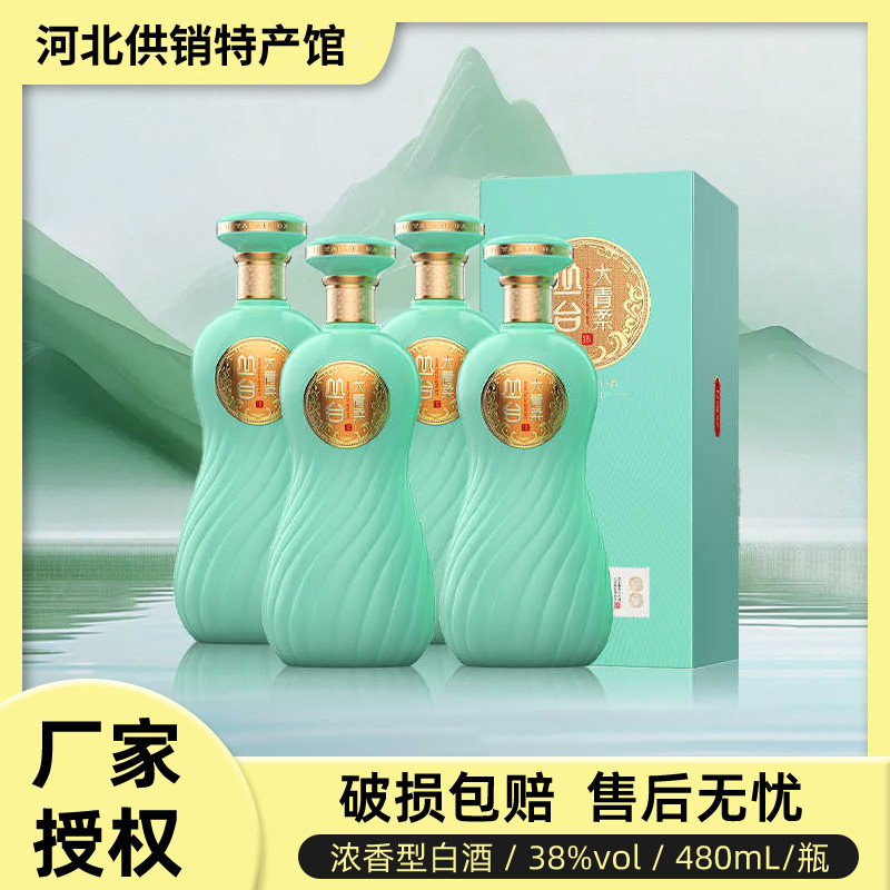 38度大青柔浓香型白酒480ml*4瓶