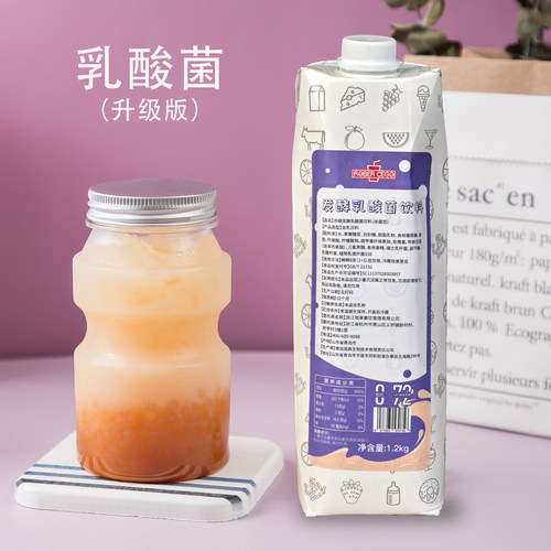 发酵型浓缩乳酸菌饮品店专用乳酸