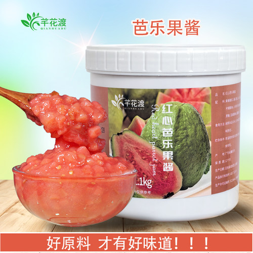芊花渡红心芭乐果酱含果肉1.1kg